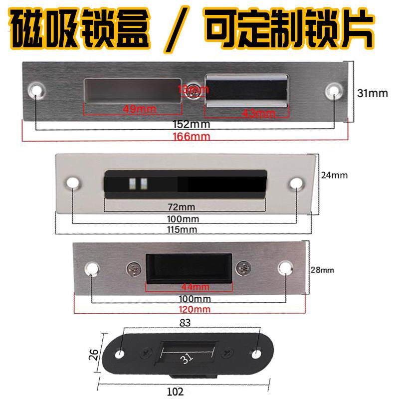 磁吸导向片卧室木门锁体门框片可定制不锈钢片锁具锁体通用型配件