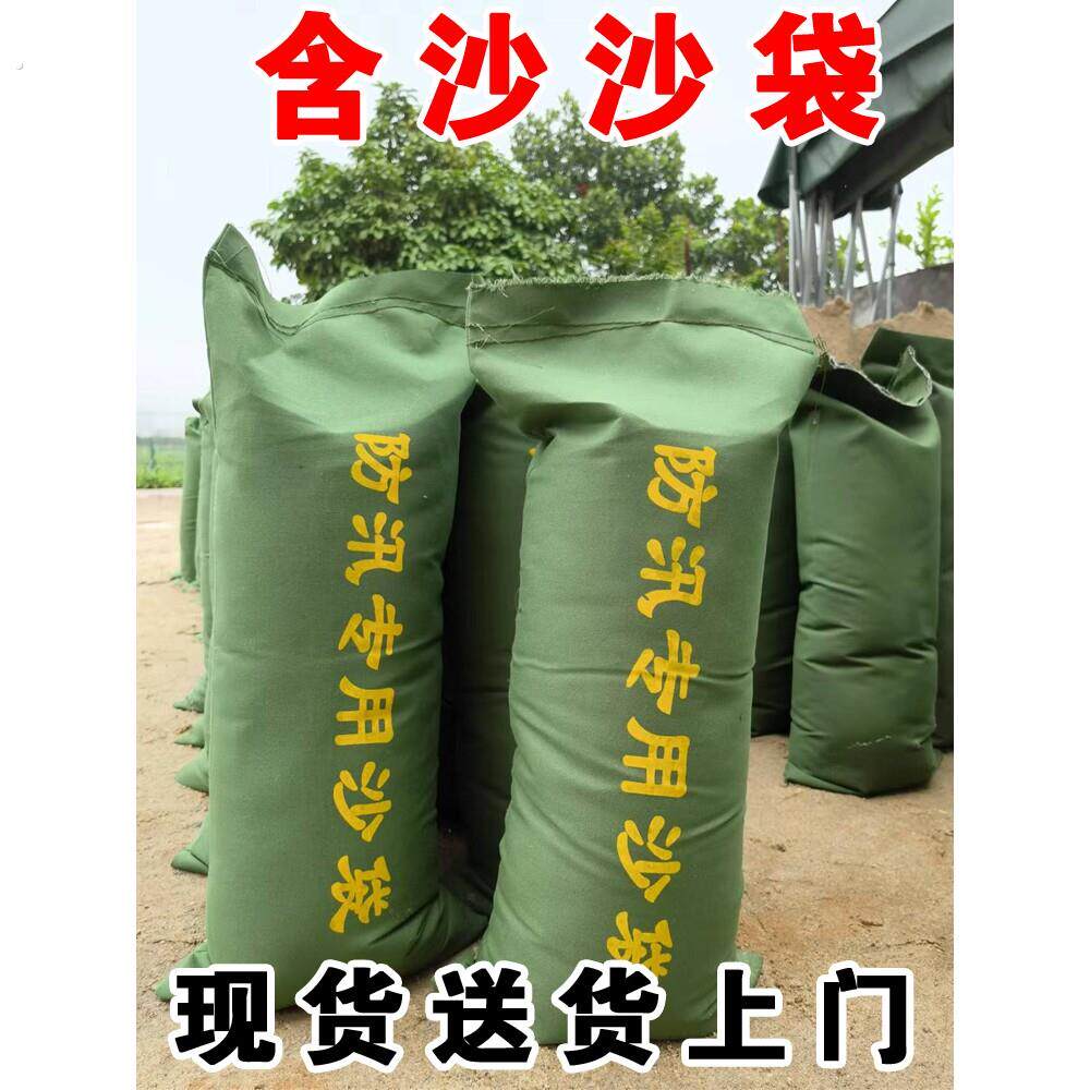 装沙防汛沙袋含沙沙袋应急沙袋帆布防洪沙袋提供装沙业务送货上门