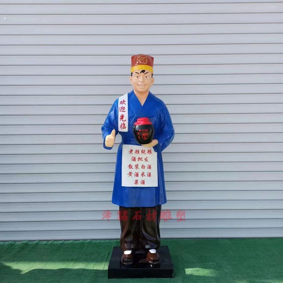 玻璃钢卖酒人物雕塑树脂彩绘酒保打酒翁雕像酒馆酒厂迎宾人摆件