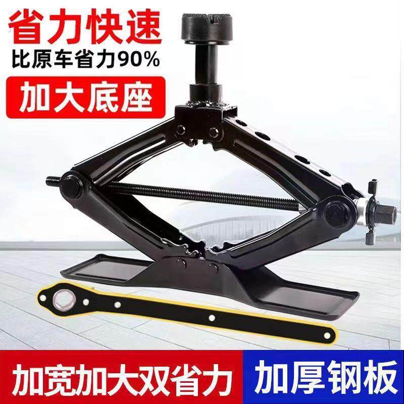 千斤顶车载加厚加高双牙省力汽车小轿车用卧式换胎手摇杆随车工具