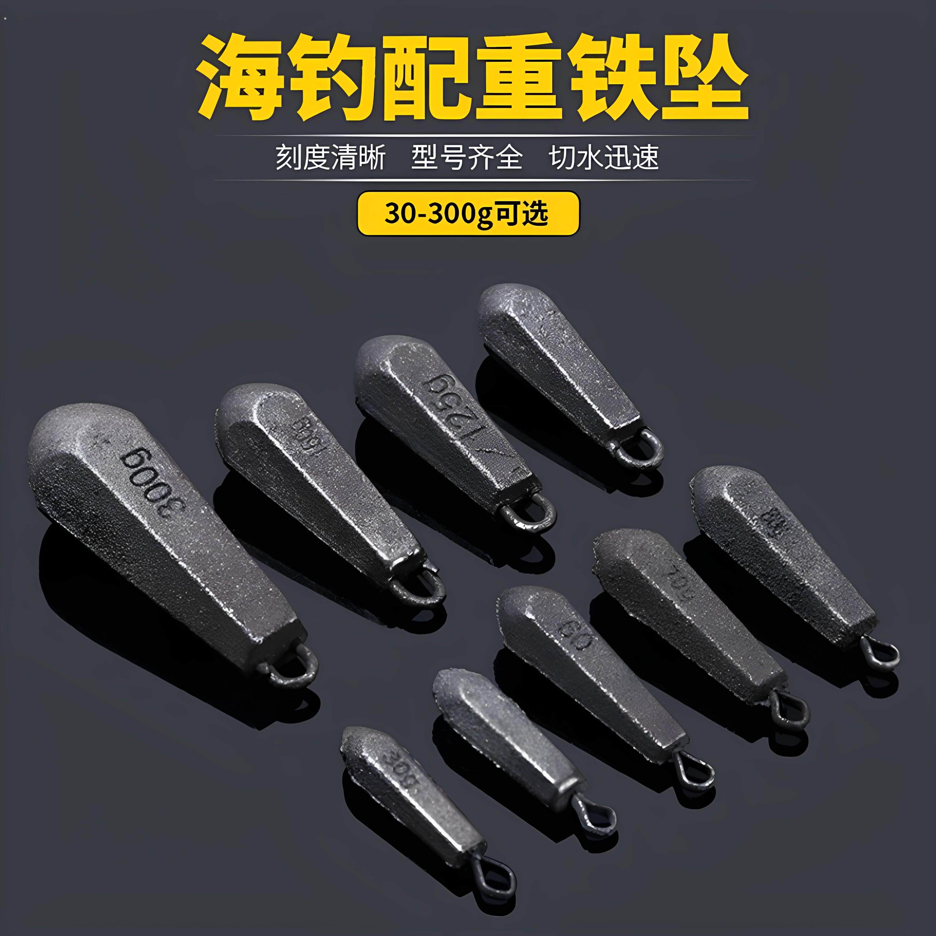水滴六棱型环保带环铁坠铁砣垂钓钓坠淡水钓海钓远投抛竿配重铁坠