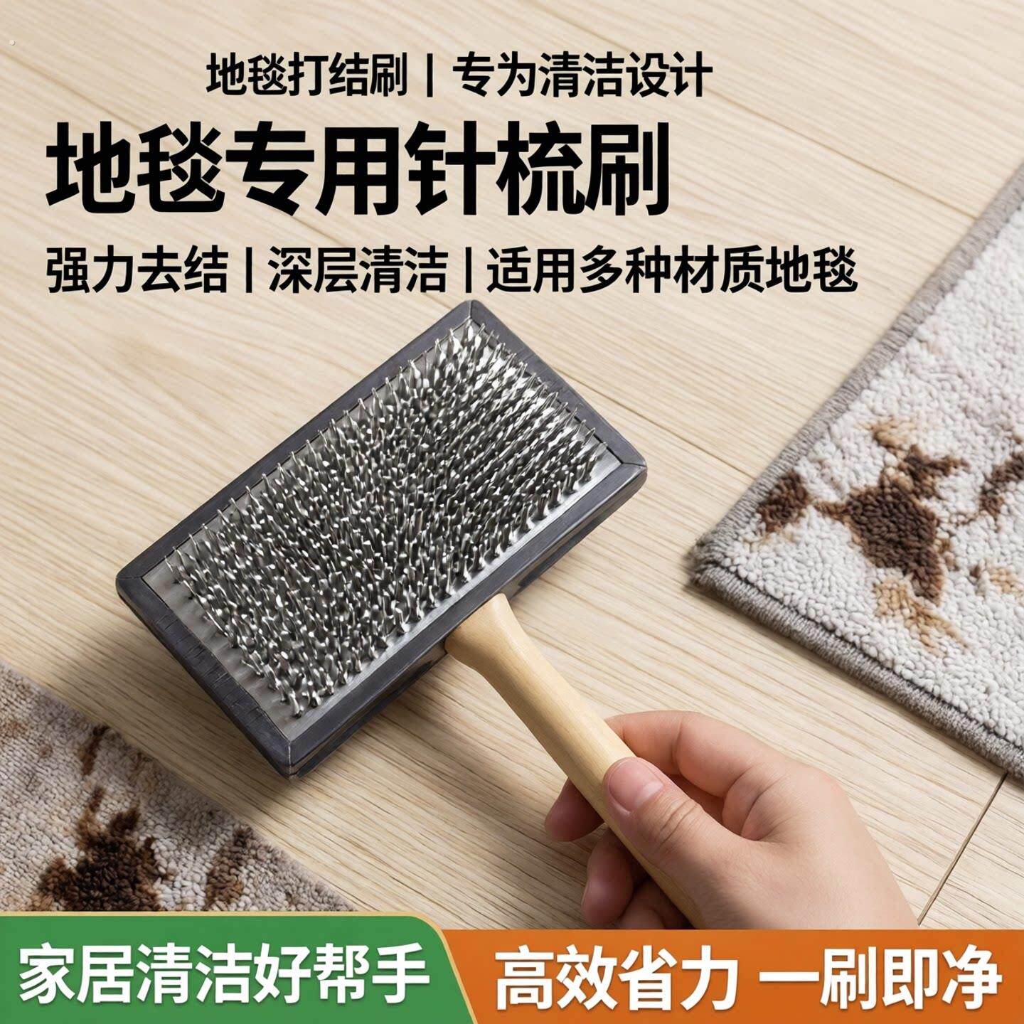 地毯打结刷钢板针梳地毯专用刷子地垫清洗神器浴室门口垫清洁刷子