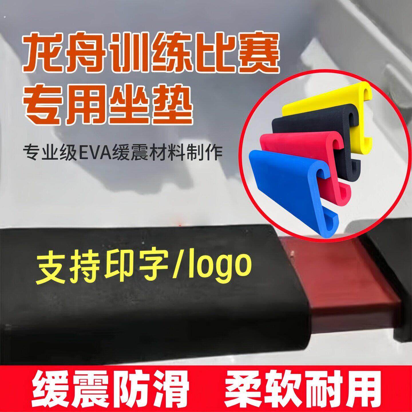 赛龙舟道具坐垫端午节划龙船训练运动员装饰加厚垫子专用比赛活动