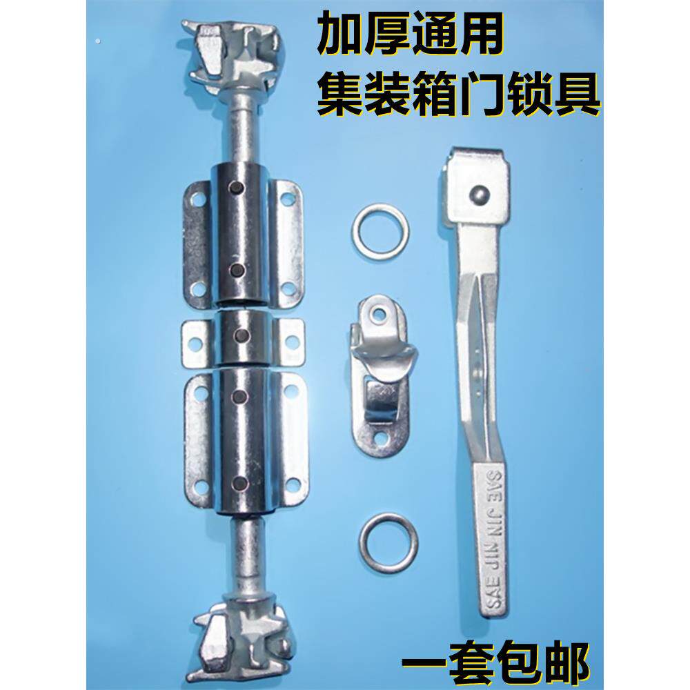 适用于重型海运陆运货车集装箱配件车门锁具后门锁扣锁杆加厚耐用