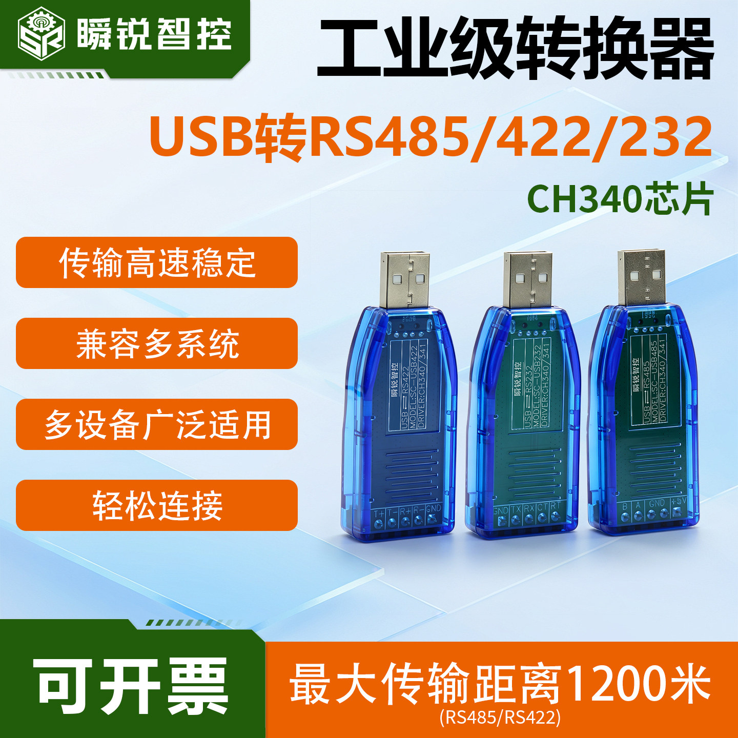USB转485工业级232USB转串口rs485 422模块转换双向半双工TVS防护 - 实物图