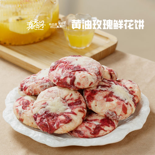 云真高兴不是普通鲜花饼！很香