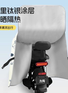 电动车儿童后座挡风被夏季薄款四季通用踏板车孩子后座防风防晒罩