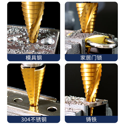含钴宝塔钻头高硬度大全不锈钢专用塔钻转头打孔螺旋金属开孔神器