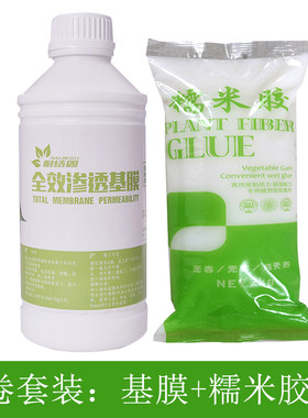 贴墙纸辅料环保糯米胶耐粘性强胶水 渗透型基膜无纺布pvc壁纸