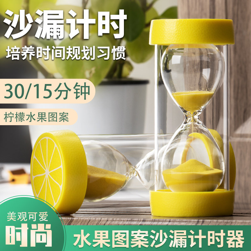 沙漏计时器45三分钟时间管理儿童学生塑料防摔刷牙漏斗流沙瓶摆件