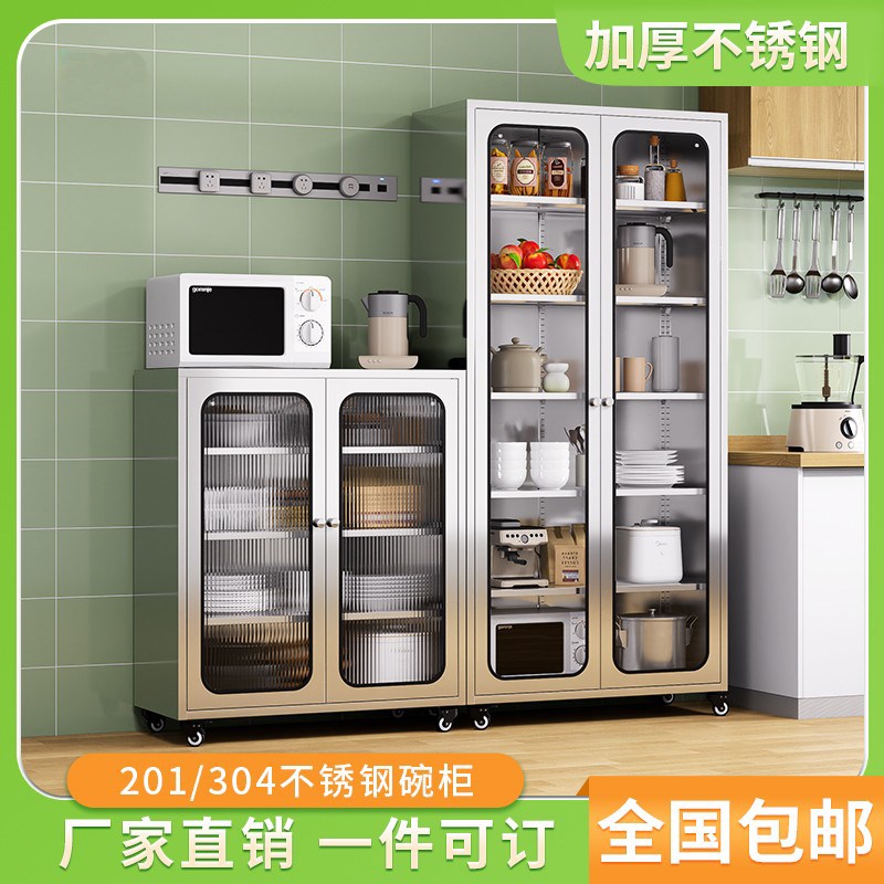 不锈钢家用厨房多功能收纳柜网门多层移动储物柜厨具碗勺收纳柜