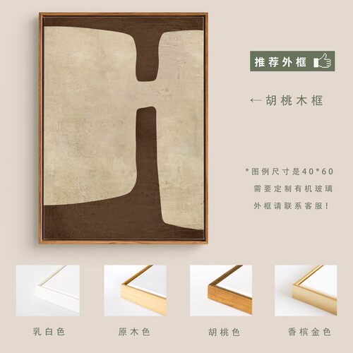 侘寂风玄关装饰画客厅餐沙发背景墙日式挂画抽象原木风样板间定做