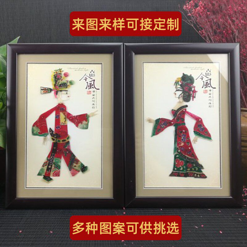 皮影陕西特色工艺品皮影装饰画旅游纪念品会议礼品出国礼品送老外