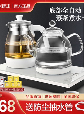 新功全自动底部上水电热水壶茶台烧水壶嵌入式喷淋式蒸煮茶壶W34