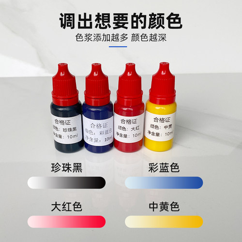水性色浆补墙膏补墙漆乳胶漆调色色浆水性木器漆水性金属漆调色