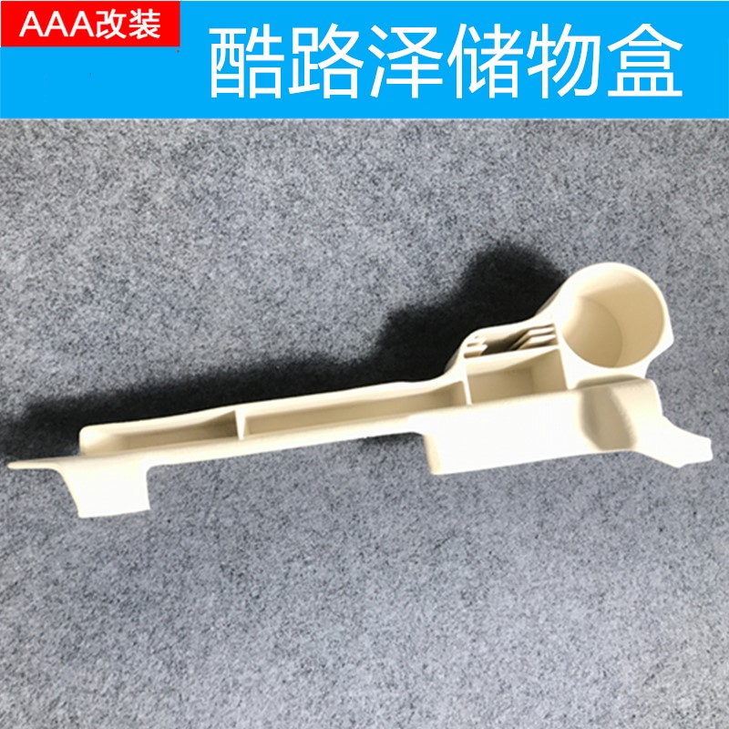 兰德CRUISER改装座椅缝隙储物盒2016-17-18-19陆巡LC200中控置物