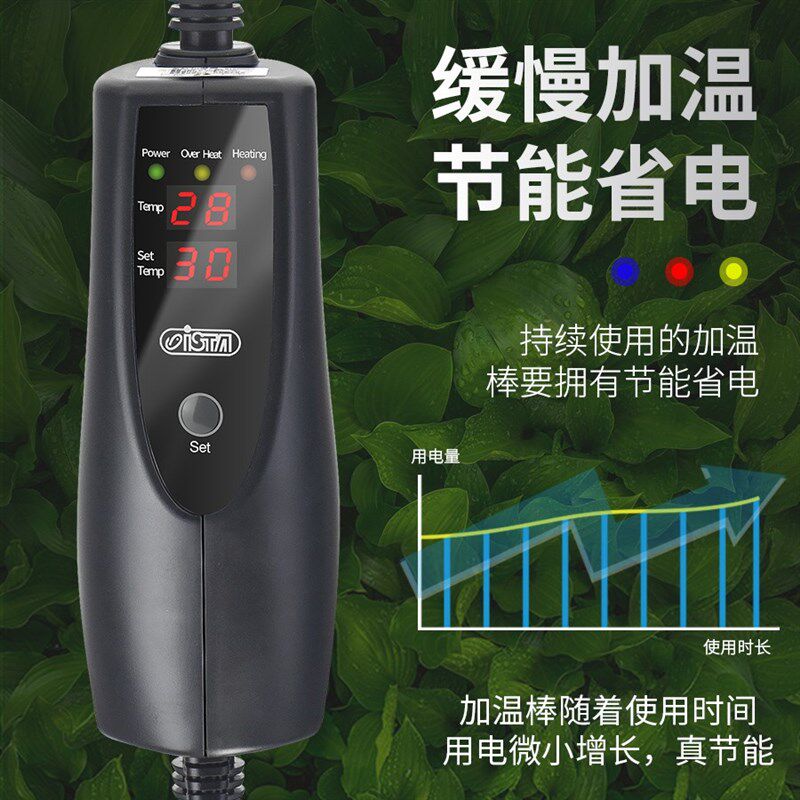 伊士达ISTA鱼缸防爆自动加热外置加温控器水草缸外接过滤桶恒温棒