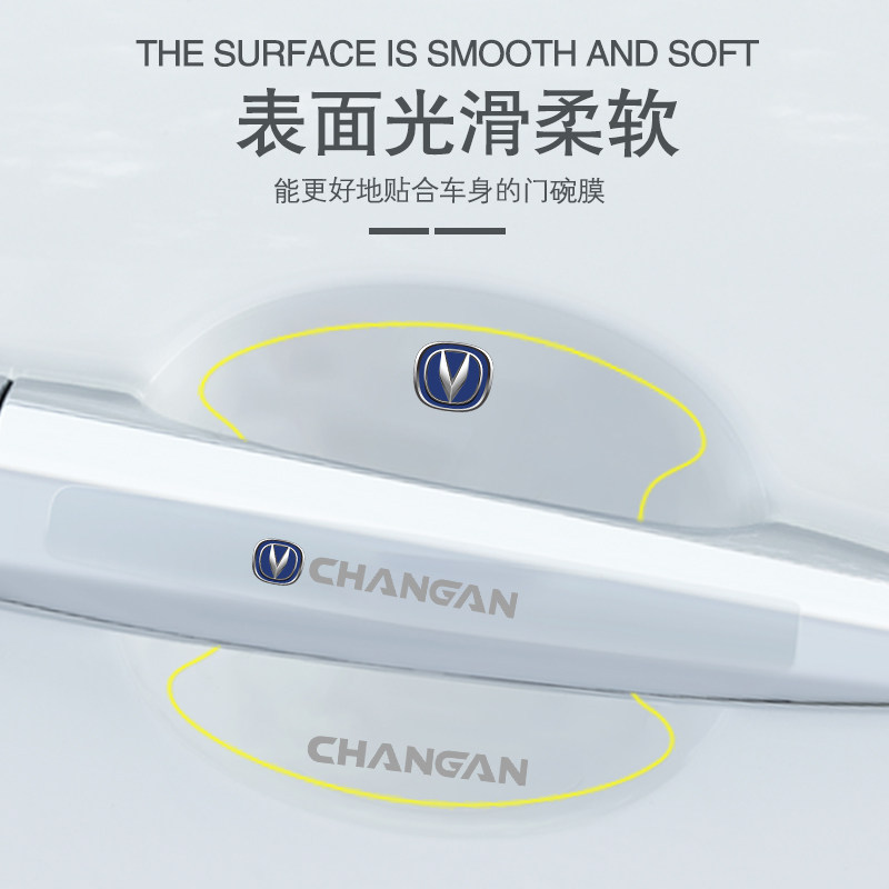适用比亚迪F3D1e1e2e3车门把手防刮贴S6S7速锐海豚隐形门碗保护膜