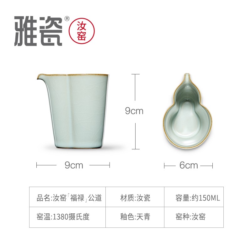 雅瓷汝窑福禄公道杯汝瓷分茶器小容量工夫茶具分茶杯茶道泡茶公杯