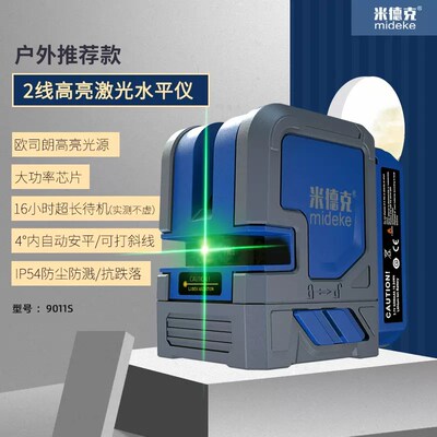 米德克9011S绿光水平仪超亮红光2线仪投线仪找平打点自动安平小巧