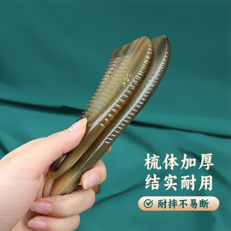 天然牦牛角梳子加厚防家用头皮经络按摩梳长顺发护发白水牛角梳