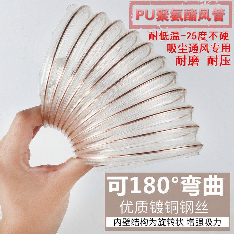 PU聚氨酯风管 镀铜钢丝软管 熔喷机吸风管 耐温透明伸缩风管500mm