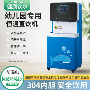 商用微电脑幼儿园直饮机不锈钢智能加热开水机恒温过滤饮水机学校