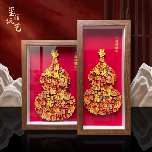 生肖葫芦福禄企业礼品玄关客厅立体福禄纸雕桌摆装饰画定制 LOGO
