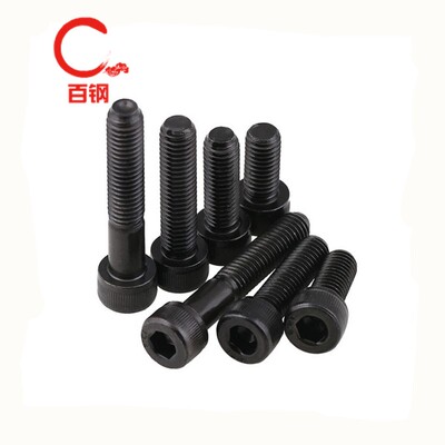 M39M42M48M56 12.9级高强度内六角螺丝钉加长杯头螺栓圆柱头螺钉