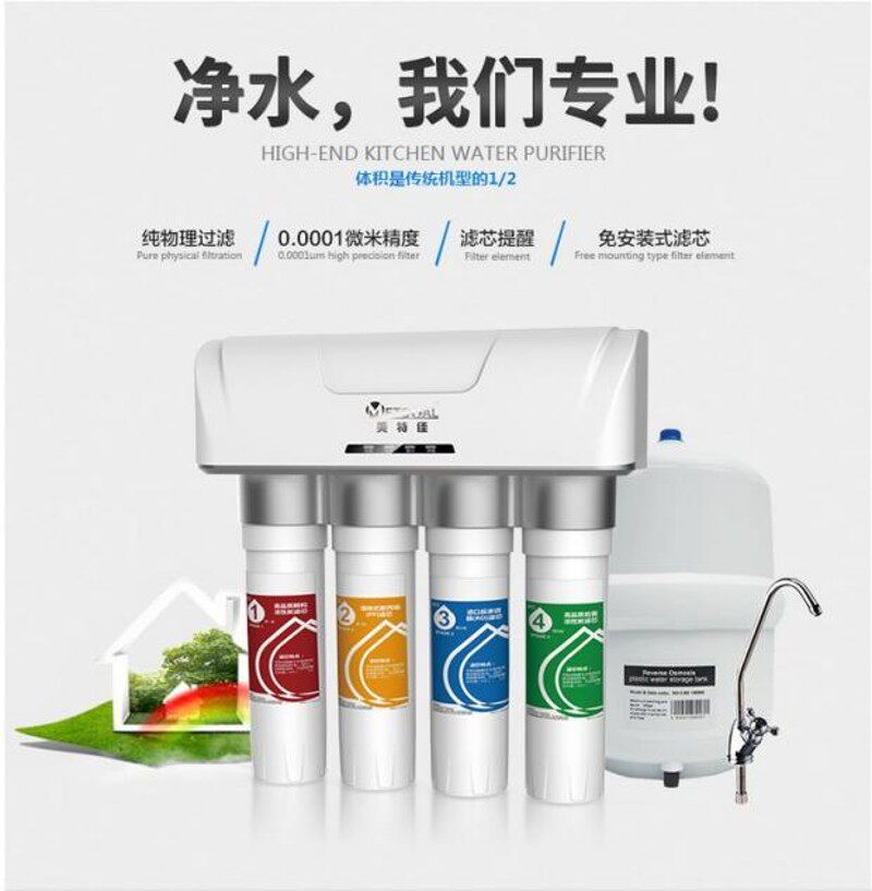 伊美特美特佳净水器瀚特思蓓伊纯仙之净水机韩式锁扣快接滤芯