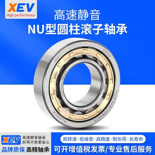 XEV圆柱滚子轴承NU 2310 2311 2312 2313 2314 2315 EM EC M J/C3