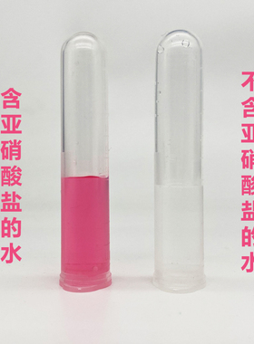 NO2检测试剂亚硝酸盐检测试剂NO2测试剂鱼缸水族养殖海水淡水通用