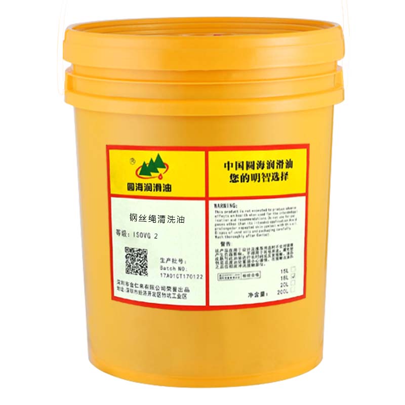 圆海钢丝绳清洗剂防锈清洗油/清洁剂电梯挥发油模具专用清洗油18L