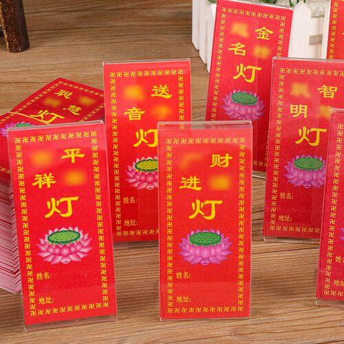 供灯纸供灯功德牌莲花灯纸堂前油灯纸 彩色供灯纸 供具用品包邮