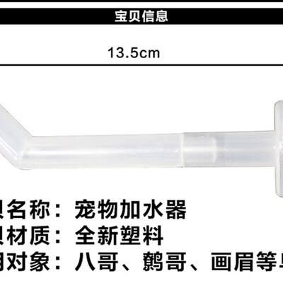 鸟用品用具 八个鹩哥鸟用自动导水器 鸽子加水器宠物画眉绣眼颠颏