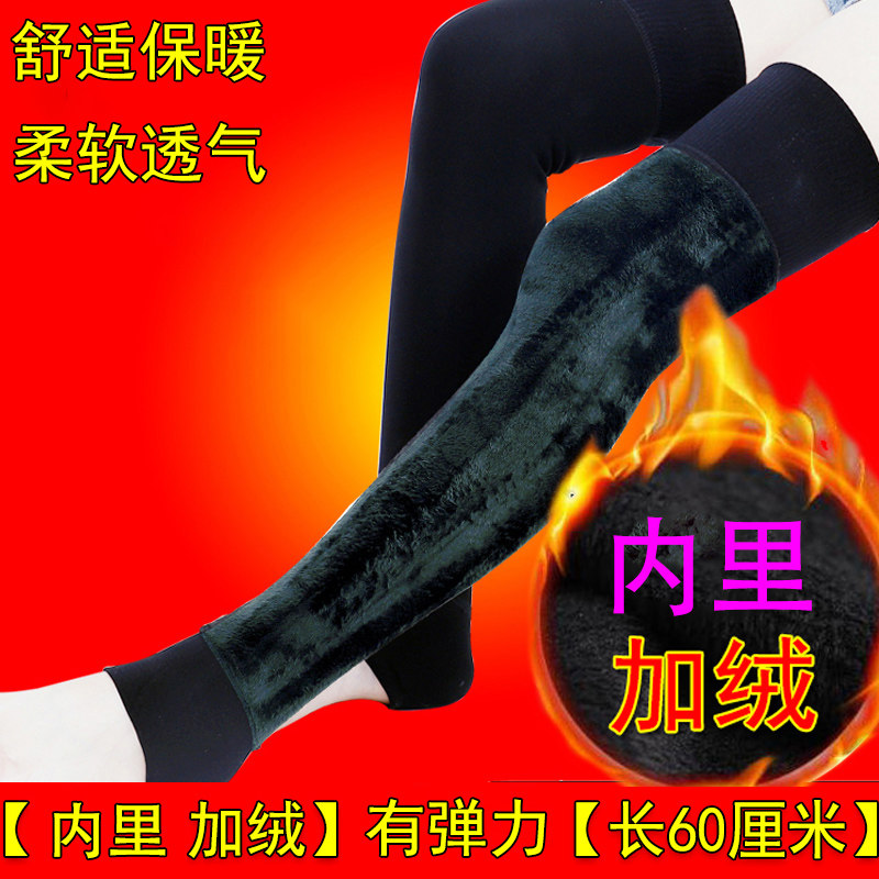 加绒加长加厚保暖护膝过膝长筒袜套 秋冬男女士护腿袜套 护老寒腿