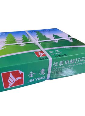 打印纸 a4 整箱 1.2.3.4.5联电脑打印纸2等分针式电脑多联打印纸
