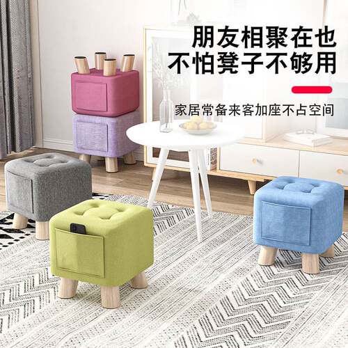 客厅小凳子家用矮凳沙发凳坐墩脚踏茶几凳实木凳布艺入户门小板凳