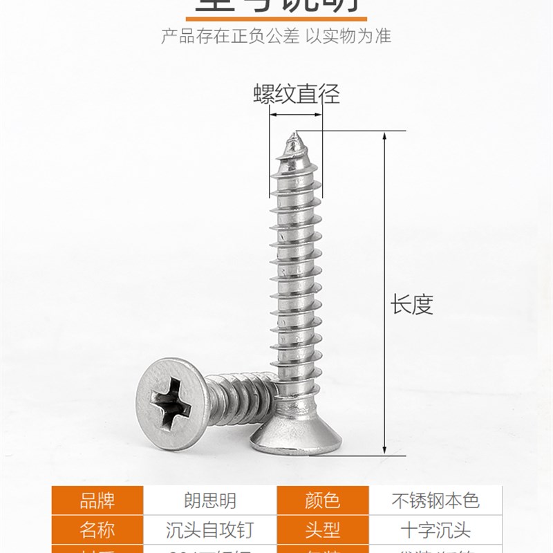 M4M5自攻螺丝钉加长尖头丝开关插座面板安装快丝十字30/50/70/150图片
