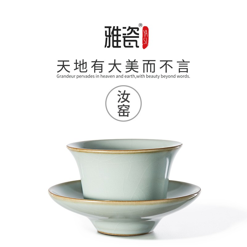 雅瓷汝窑小芳杯碟功夫茶主人杯单杯个人杯品茗杯汝瓷杯子陶瓷茶杯