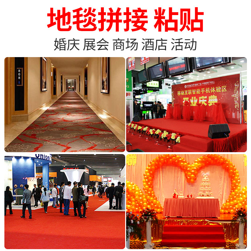 超强力布基双面胶婚庆会展布置专用两面地毯胶带固定墙面不留痕透