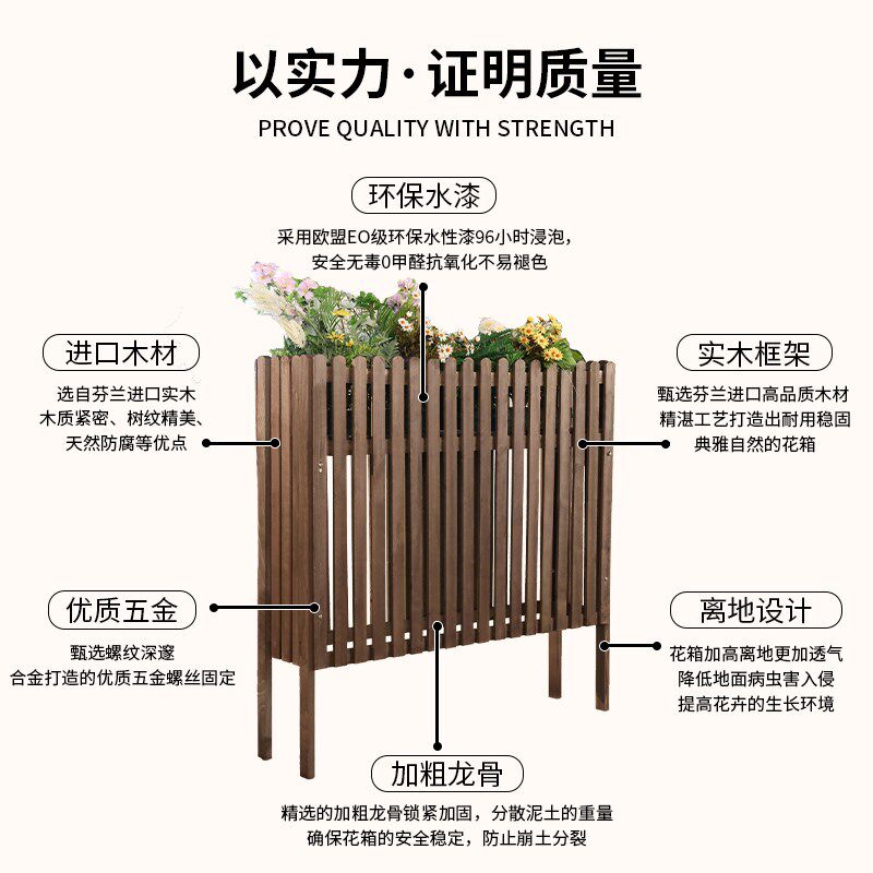 防腐木花箱户外庭院外摆花槽围栏长方形加高栅栏花盆餐厅隔断花架