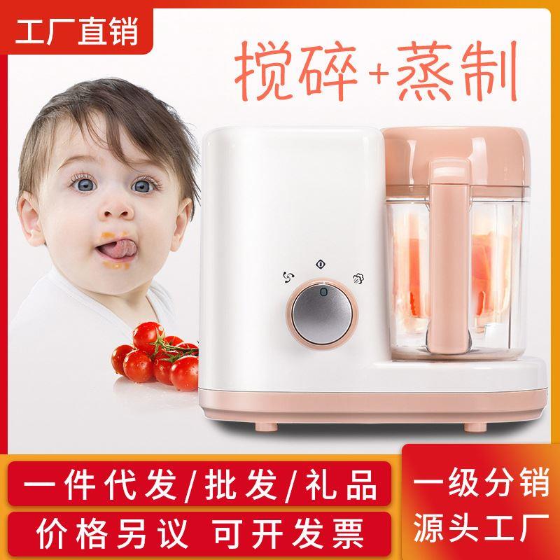 辅食机婴儿多功能蒸煮搅拌一体料理机全自动宝宝辅食工具研磨器