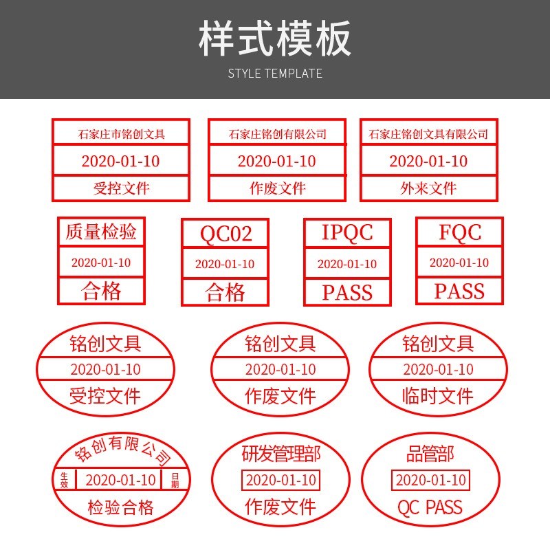 受控文件复印无效可调节日期数字印章组合0-9检验印章外来印章QC
