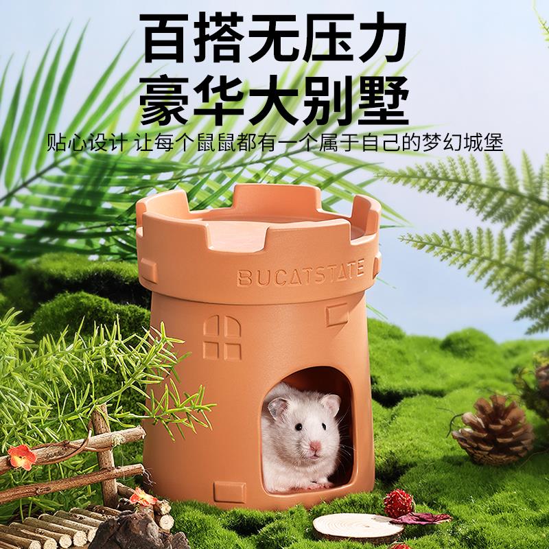 布卡星仓鼠陶瓷窝 金丝熊降温冰屋 消暑躲避屋造景用品