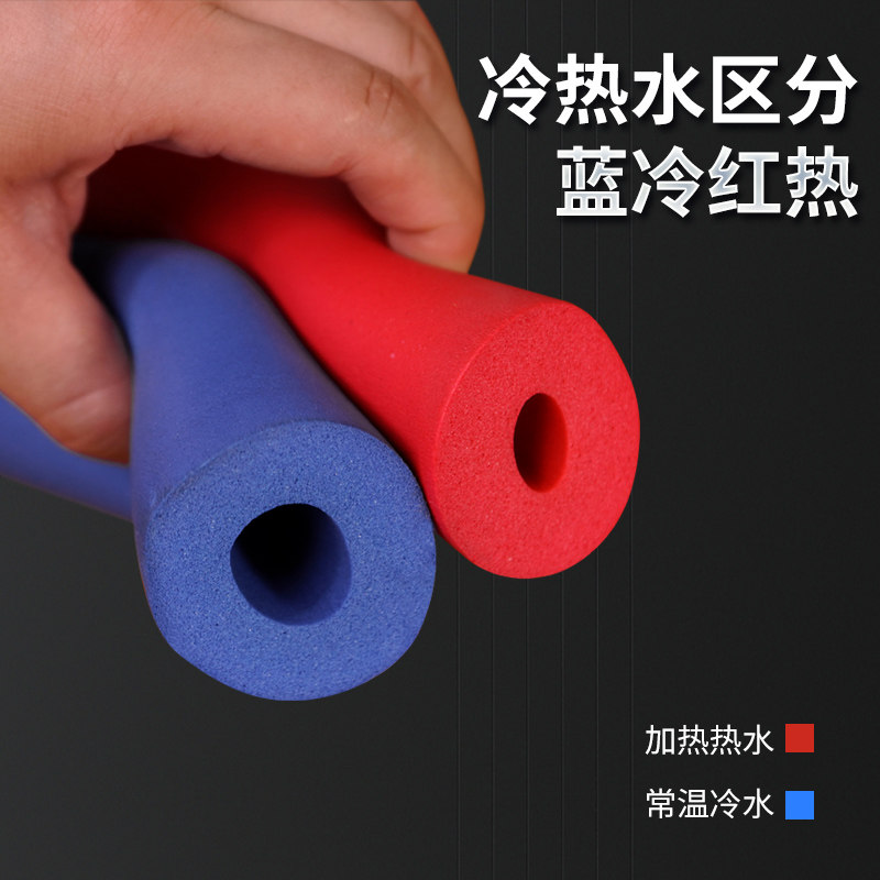 彩色橡塑保温管国标B1阻燃红蓝水管保护套空调铜管铁管防护保温棉