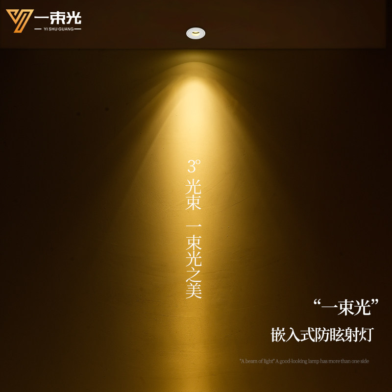 一束光聚光射灯小角度天花吊顶矮灯酒吧餐桌氛围嵌入式客厅洗墙灯