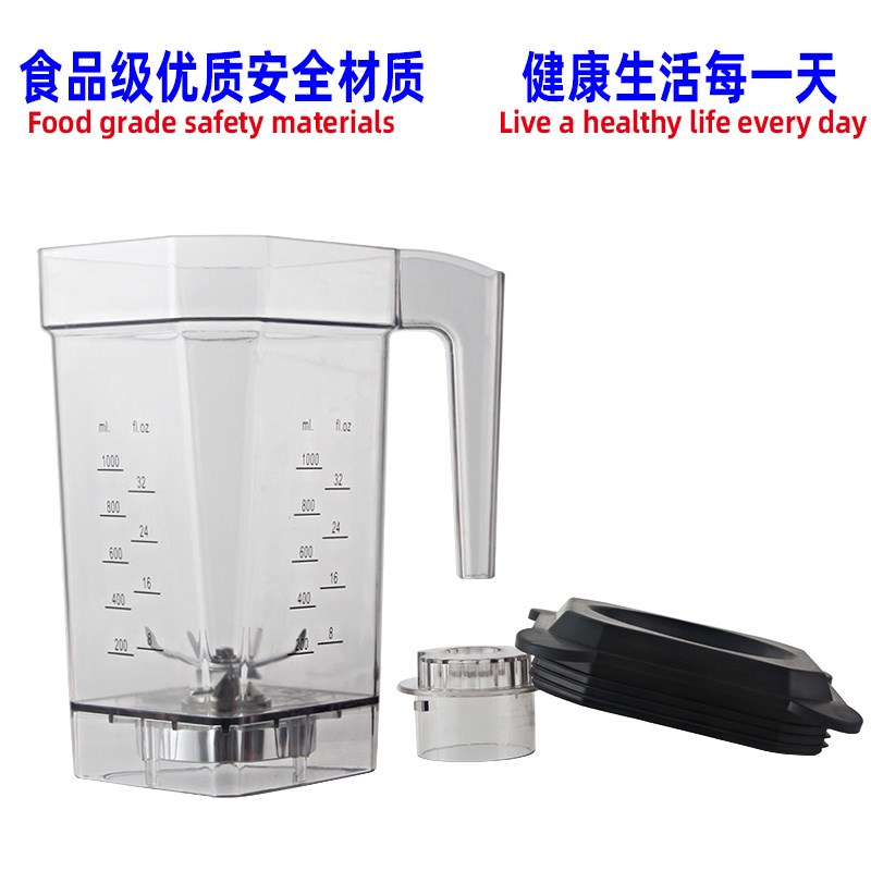零欧G-300带罩沙冰机配件商用奶茶店静音破壁机冰沙机杯组桶大杯