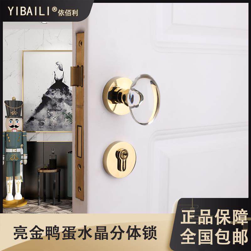 依佰利水晶门锁球形锁美式室内房门锁简约欧式圆球磁吸分体锁