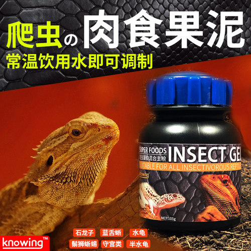 K诺茵豹纹守宫粮鬃狮蜥蜴粮蓝舌饲料肉食口粮爬虫肉食凝胶果泥